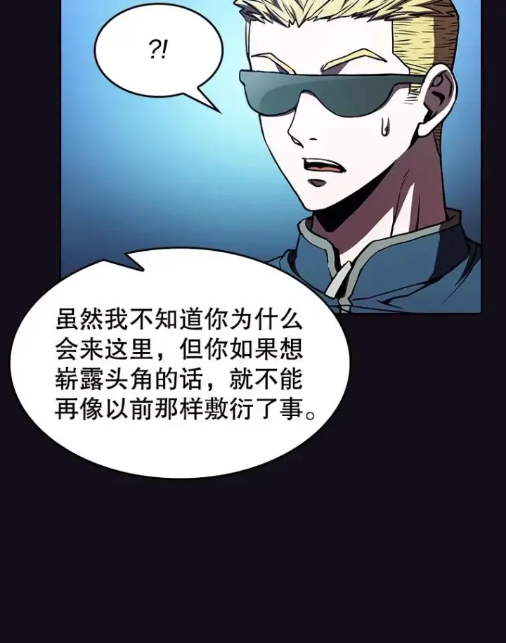 漫画《从地狱归来的圣座》51.大获全胜第56张图