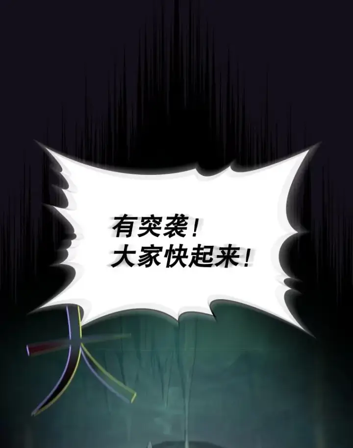 漫画《从地狱归来的圣座》51.大获全胜第60张图