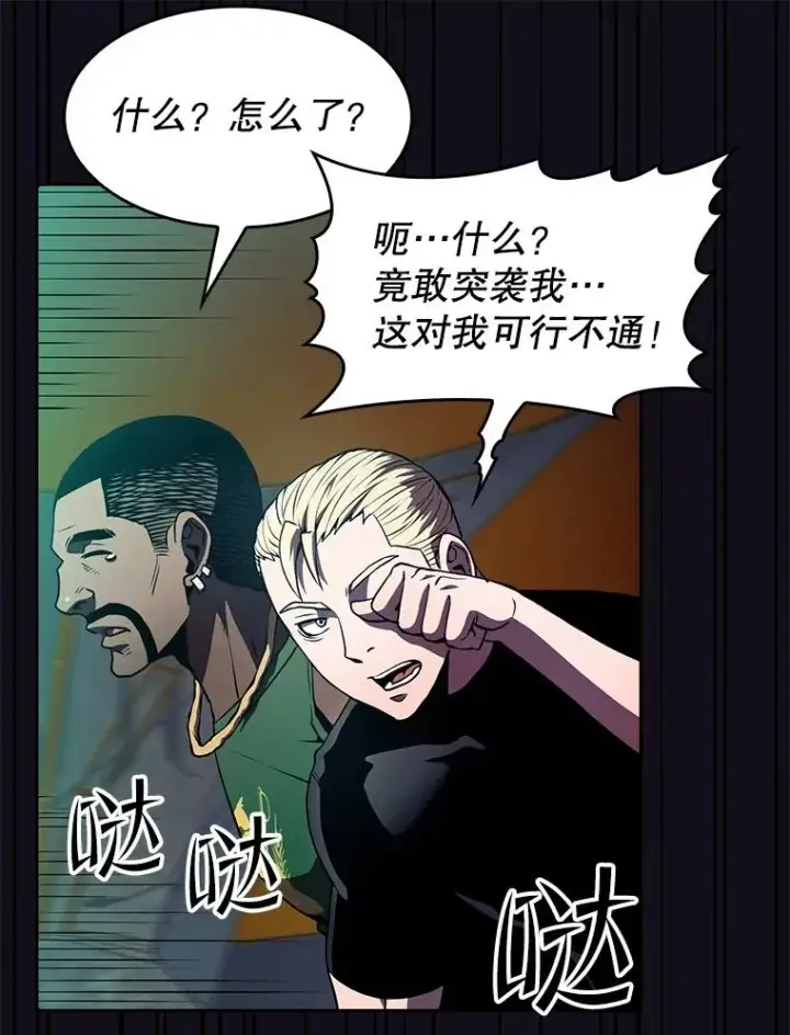 漫画《从地狱归来的圣座》51.大获全胜第62张图