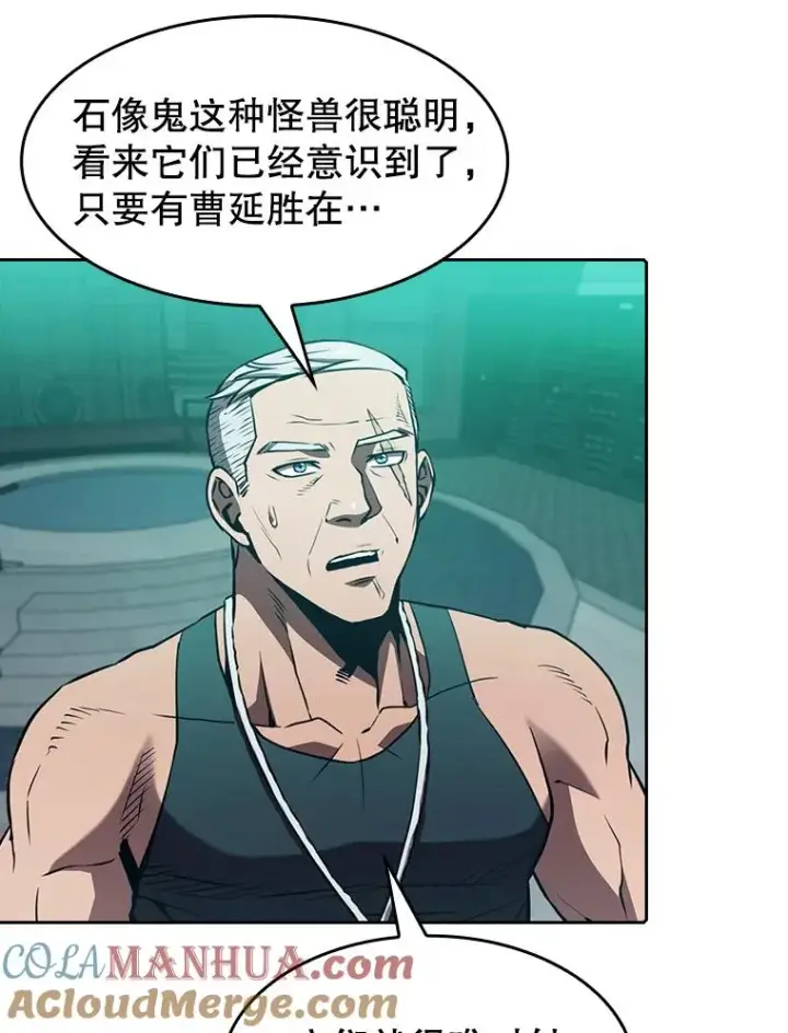 漫画《从地狱归来的圣座》51.大获全胜第69张图
