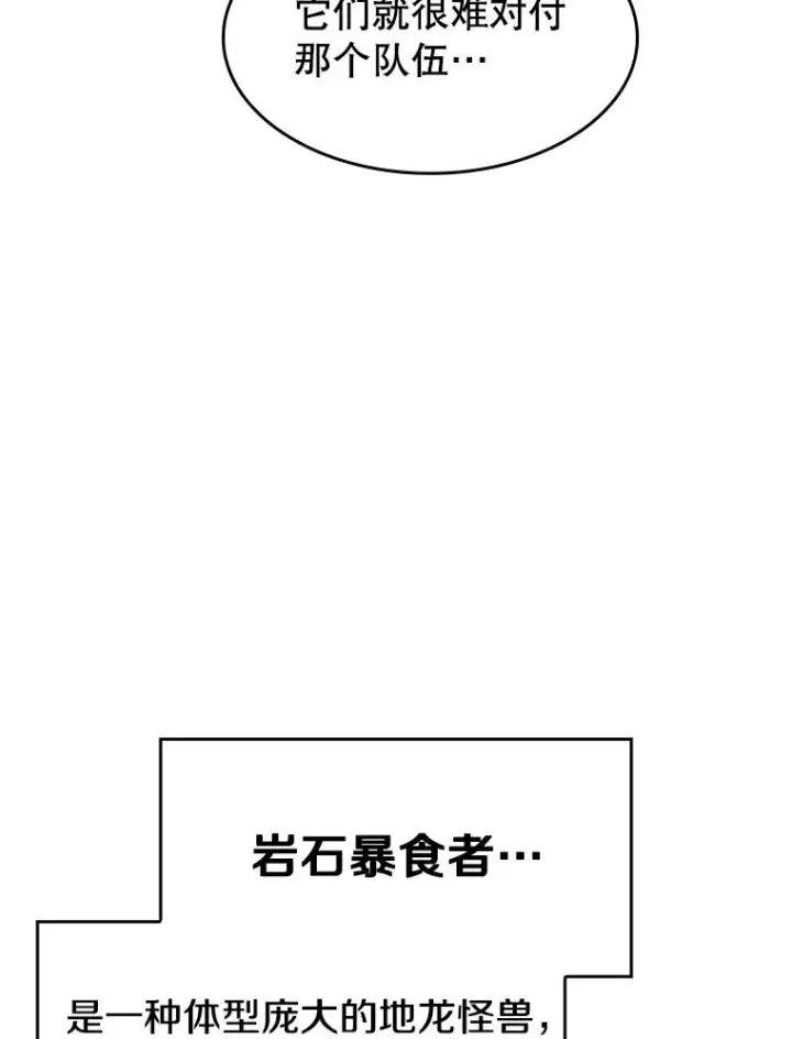 漫画《从地狱归来的圣座》51.大获全胜第70张图