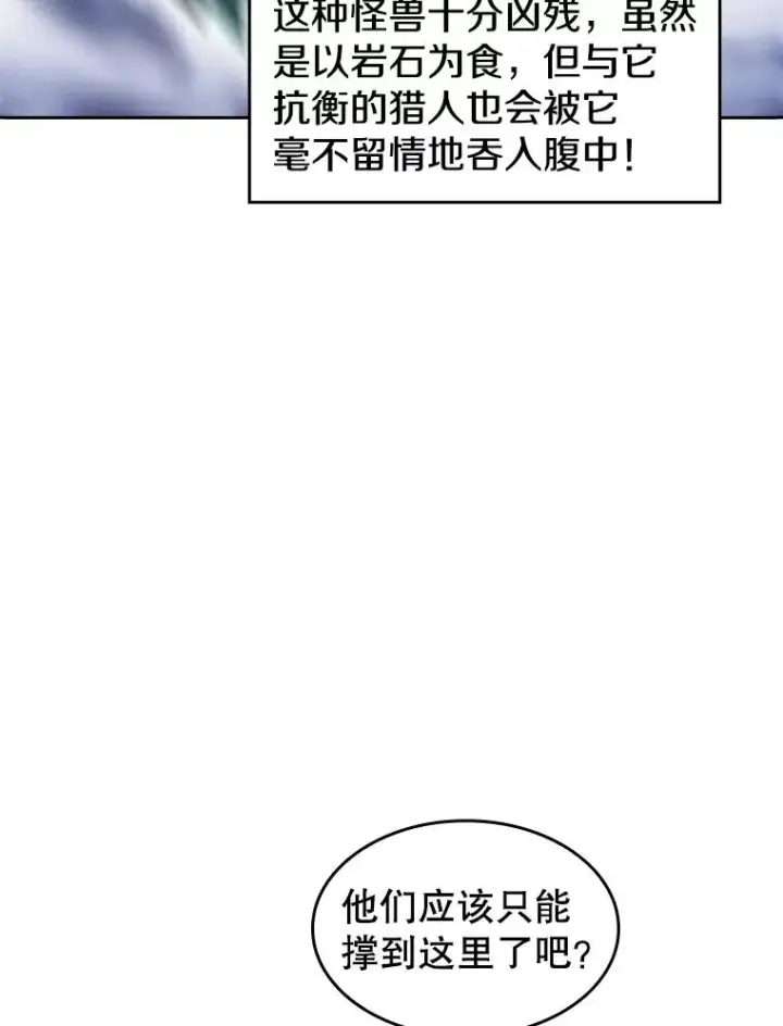 漫画《从地狱归来的圣座》51.大获全胜第72张图