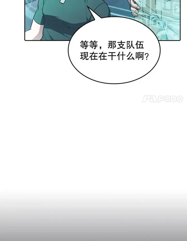 漫画《从地狱归来的圣座》51.大获全胜第8张图