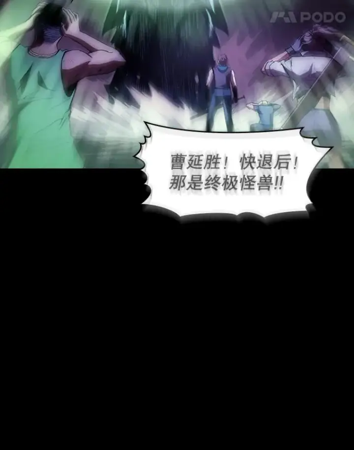 漫画《从地狱归来的圣座》51.大获全胜第91张图