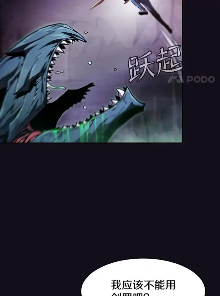 漫画《从地狱归来的圣座》51.大获全胜第94张图
