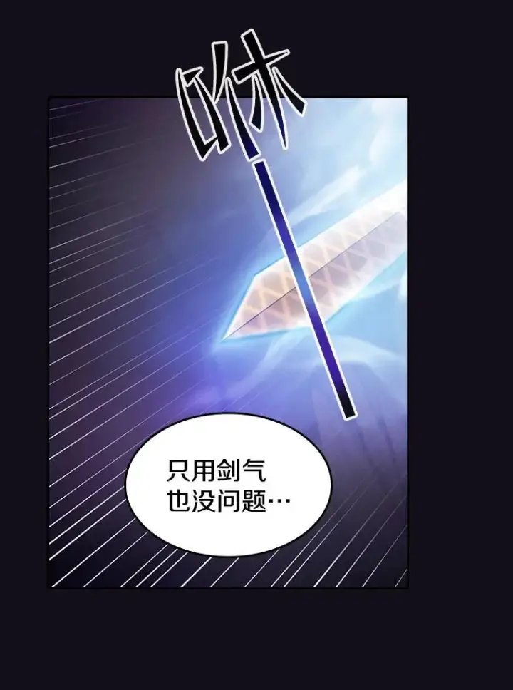 漫画《从地狱归来的圣座》51.大获全胜第96张图