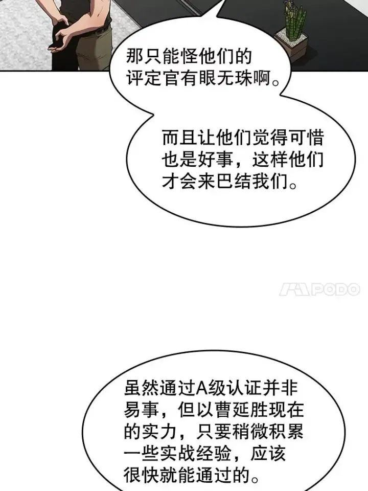 漫画《从地狱归来的圣座》52.探黑市第10张图