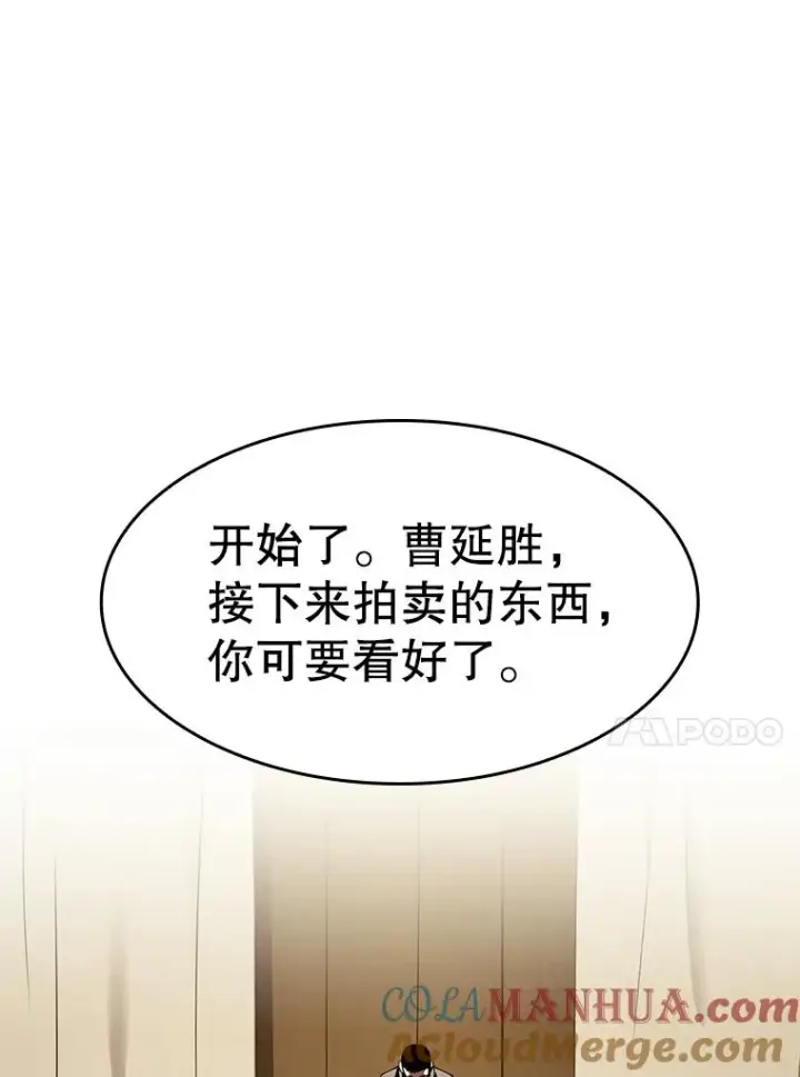 漫画《从地狱归来的圣座》52.探黑市第101张图