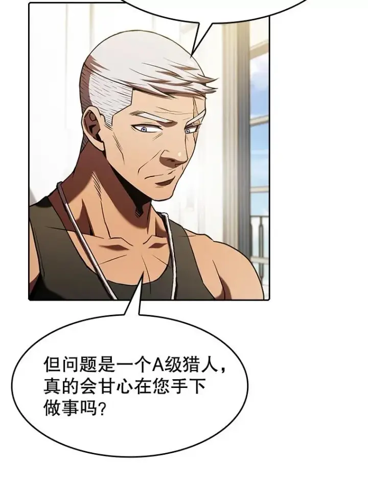 漫画《从地狱归来的圣座》52.探黑市第11张图