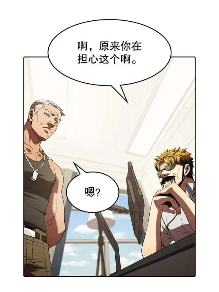 漫画《从地狱归来的圣座》52.探黑市第12张图