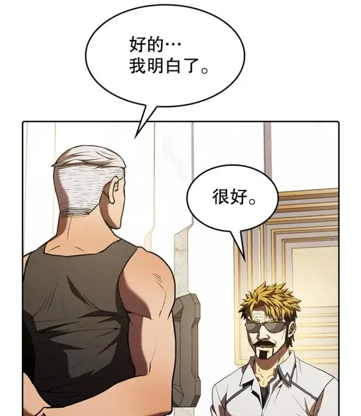 漫画《从地狱归来的圣座》52.探黑市第15张图