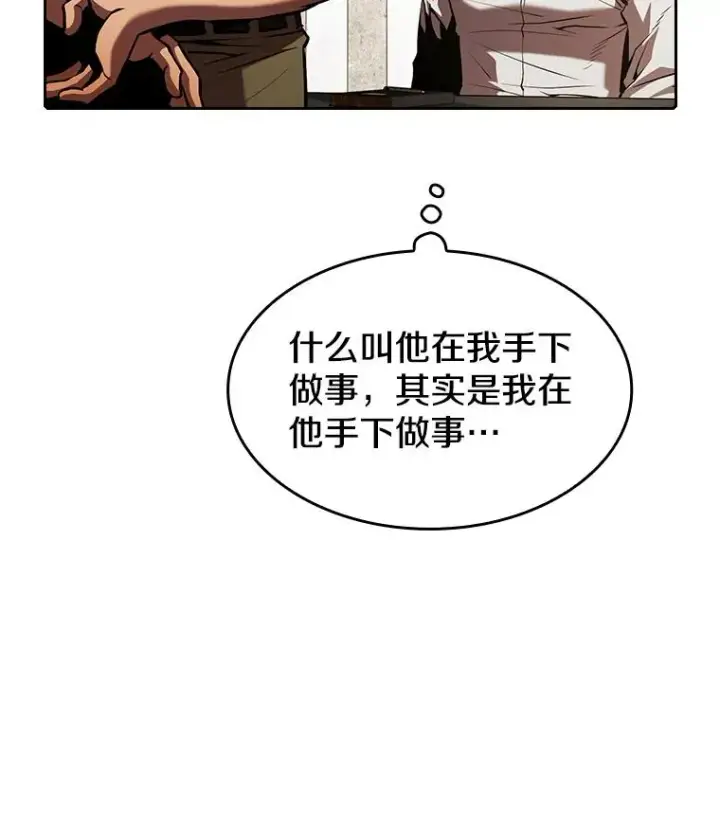 漫画《从地狱归来的圣座》52.探黑市第16张图