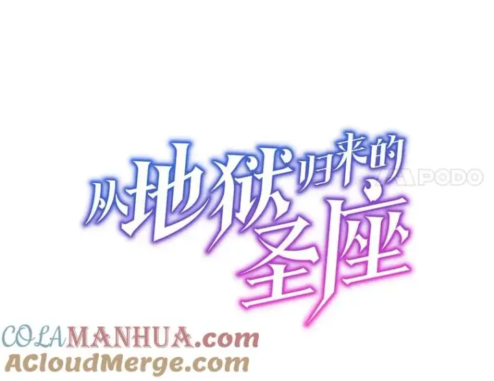 漫画《从地狱归来的圣座》52.探黑市第17张图