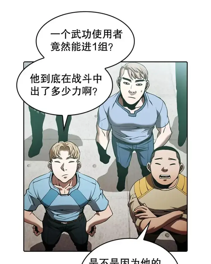 漫画《从地狱归来的圣座》52.探黑市第22张图