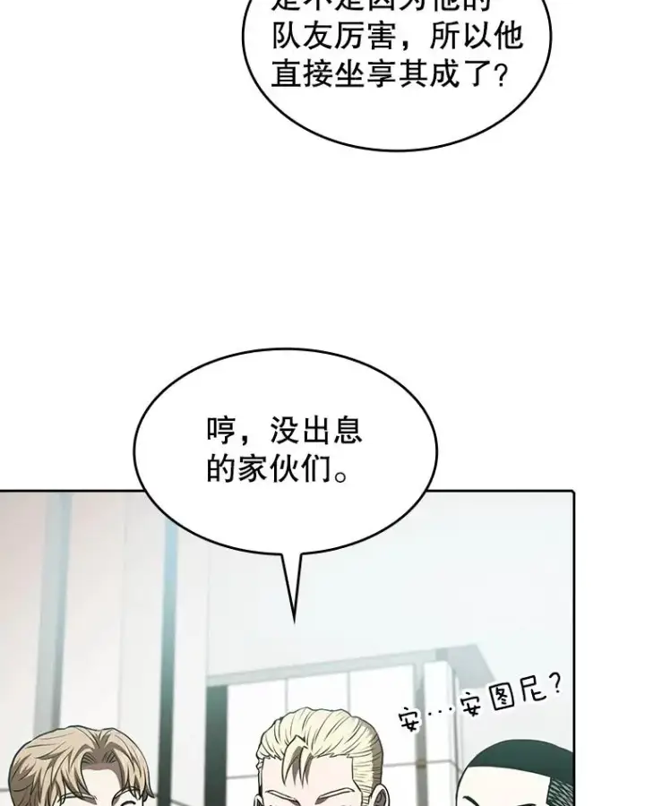 漫画《从地狱归来的圣座》52.探黑市第23张图