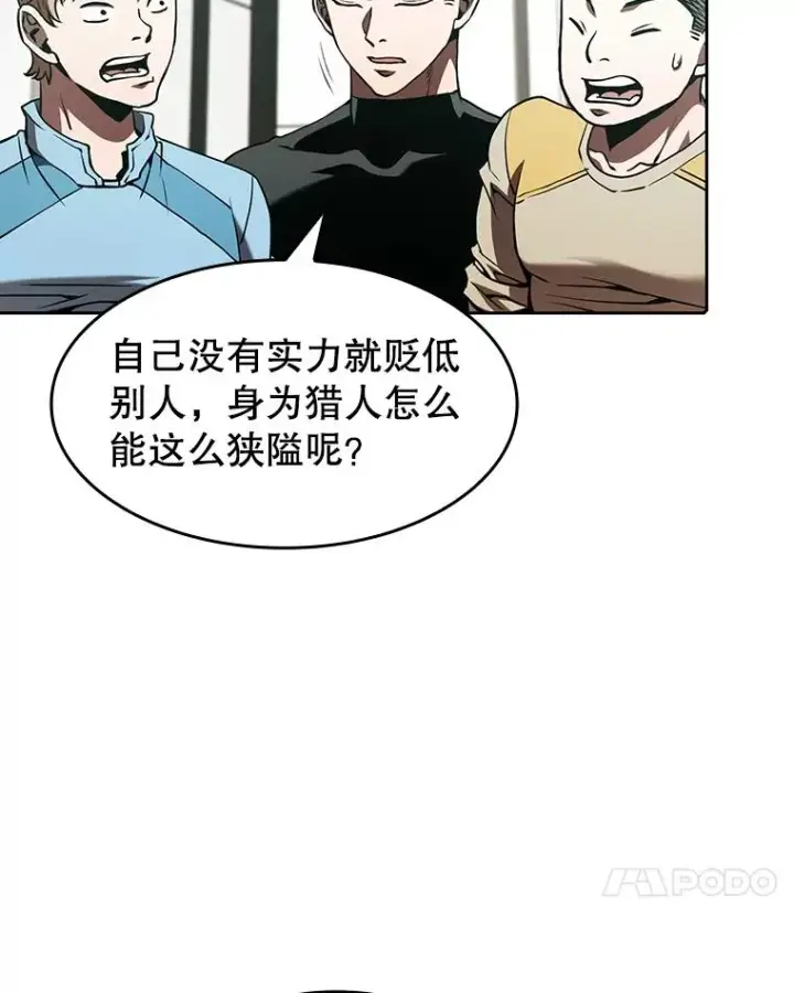 漫画《从地狱归来的圣座》52.探黑市第24张图
