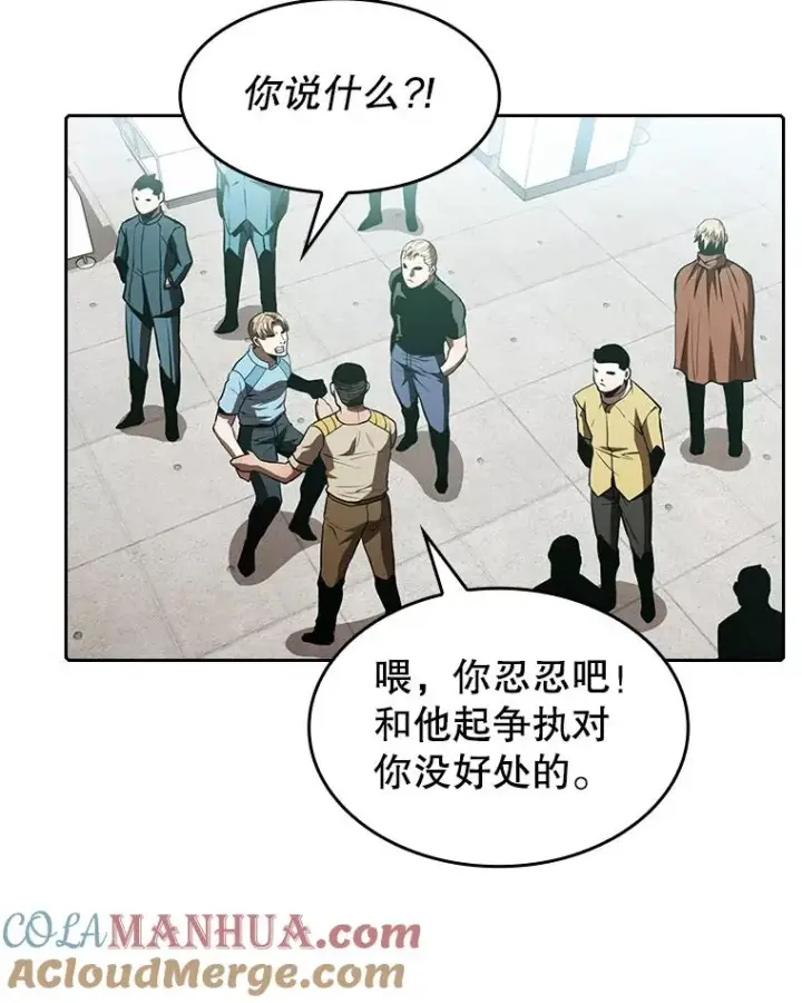 漫画《从地狱归来的圣座》52.探黑市第25张图