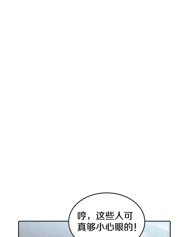 漫画《从地狱归来的圣座》52.探黑市第26张图