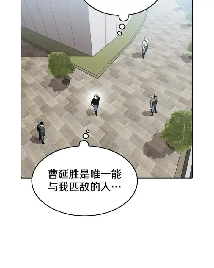 漫画《从地狱归来的圣座》52.探黑市第27张图