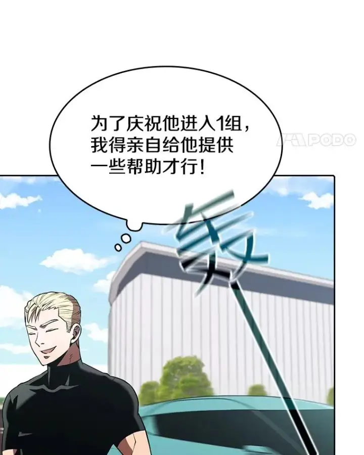 漫画《从地狱归来的圣座》52.探黑市第28张图