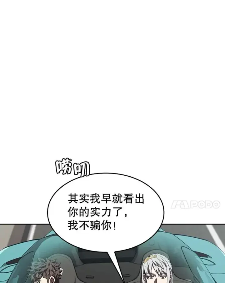 漫画《从地狱归来的圣座》52.探黑市第31张图