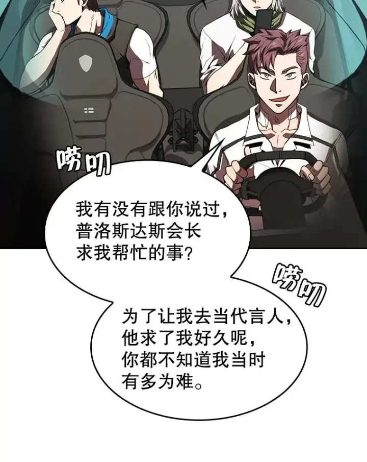 漫画《从地狱归来的圣座》52.探黑市第32张图