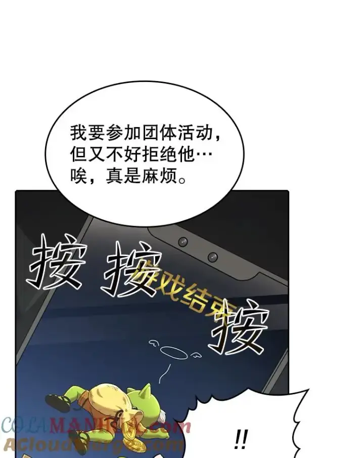 漫画《从地狱归来的圣座》52.探黑市第33张图