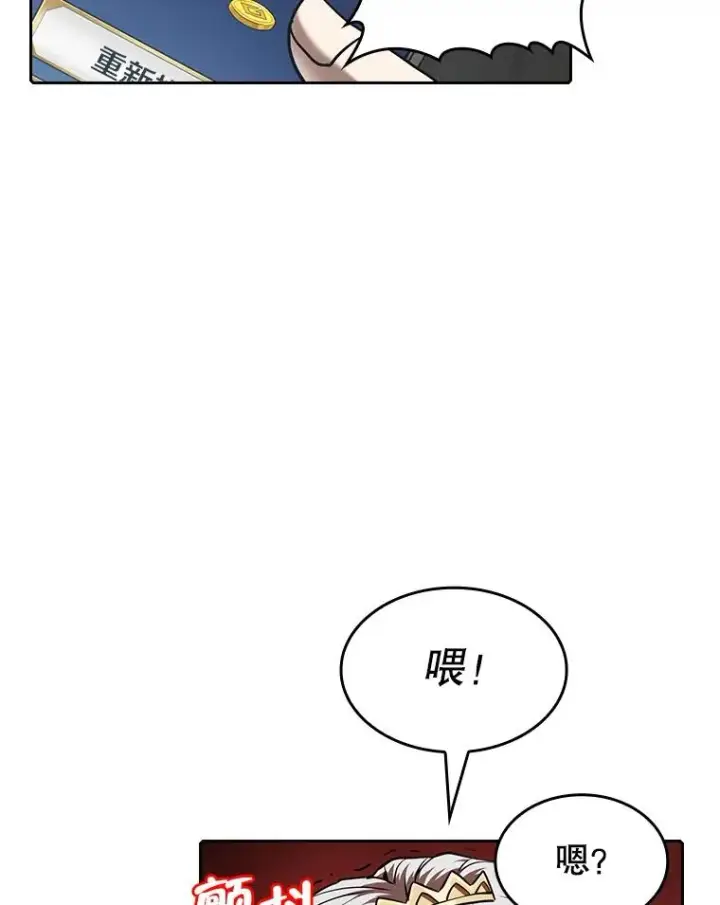 漫画《从地狱归来的圣座》52.探黑市第34张图