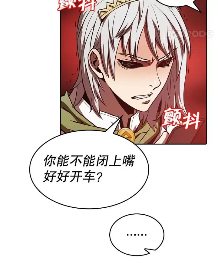 漫画《从地狱归来的圣座》52.探黑市第35张图