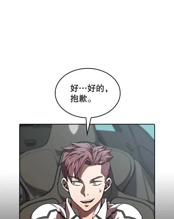 漫画《从地狱归来的圣座》52.探黑市第36张图