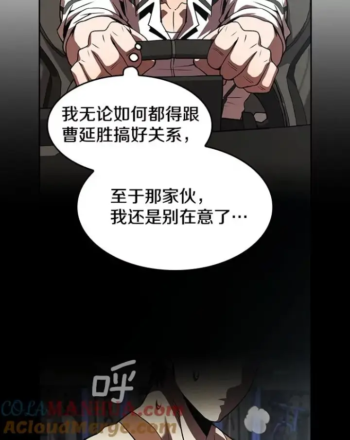 漫画《从地狱归来的圣座》52.探黑市第37张图