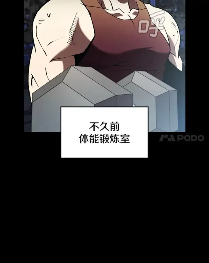 漫画《从地狱归来的圣座》52.探黑市第38张图