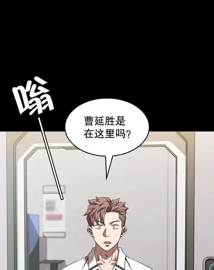漫画《从地狱归来的圣座》52.探黑市第39张图