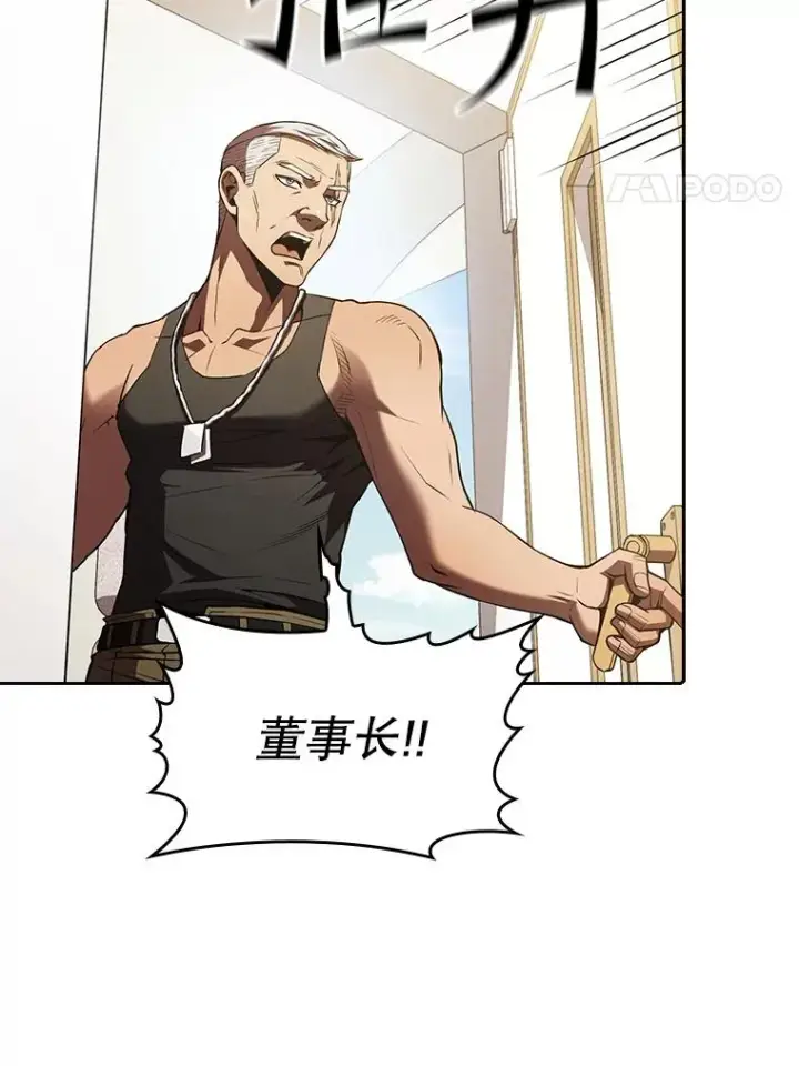 漫画《从地狱归来的圣座》52.探黑市第4张图