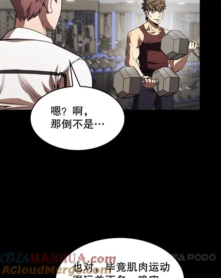 漫画《从地狱归来的圣座》52.探黑市第41张图