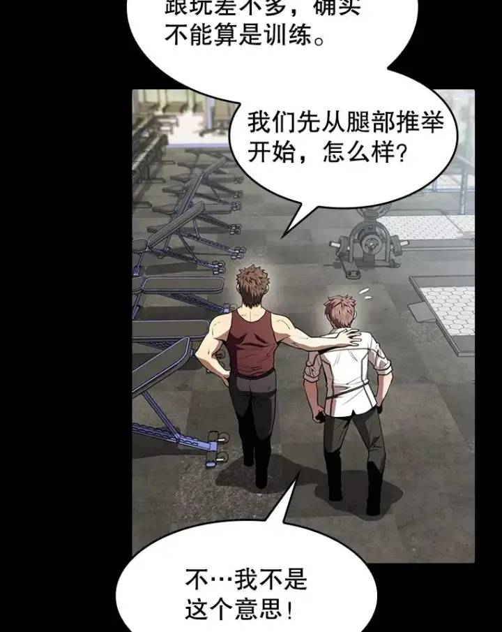 漫画《从地狱归来的圣座》52.探黑市第42张图