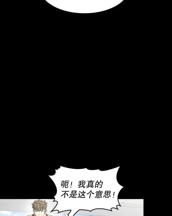 漫画《从地狱归来的圣座》52.探黑市第43张图