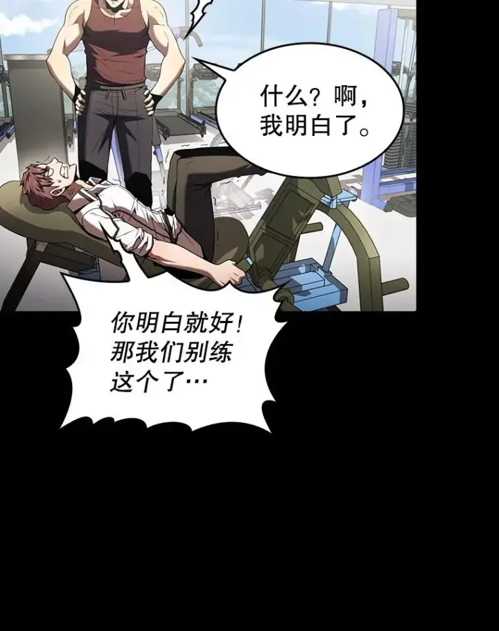 漫画《从地狱归来的圣座》52.探黑市第44张图