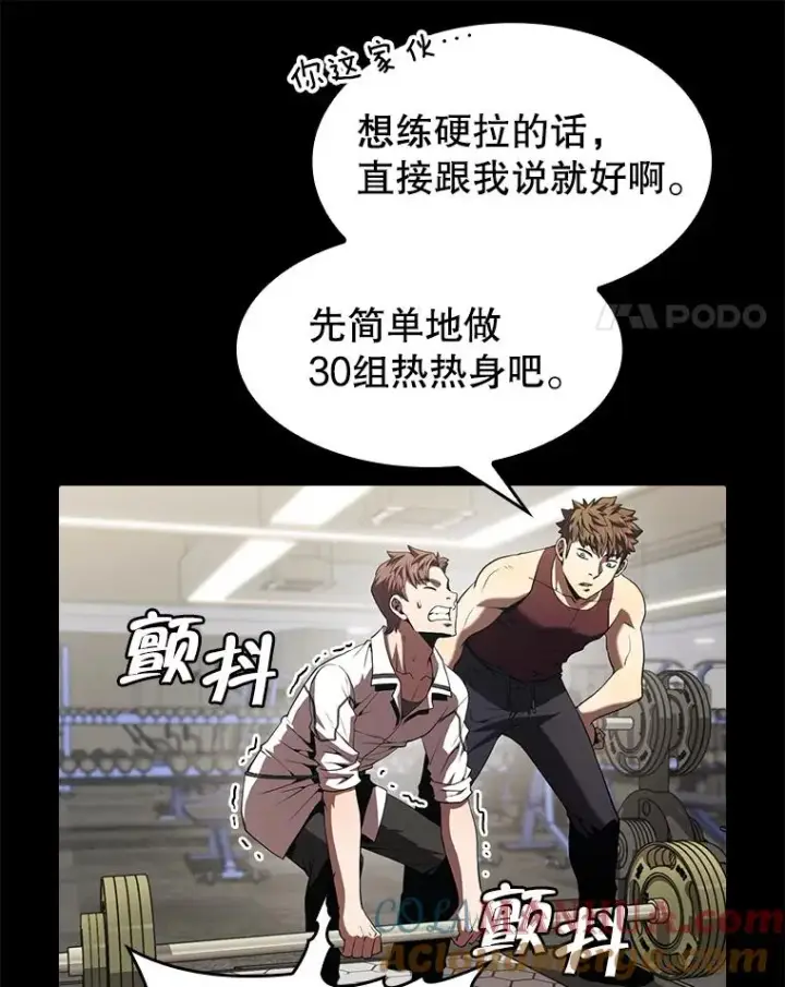 漫画《从地狱归来的圣座》52.探黑市第45张图