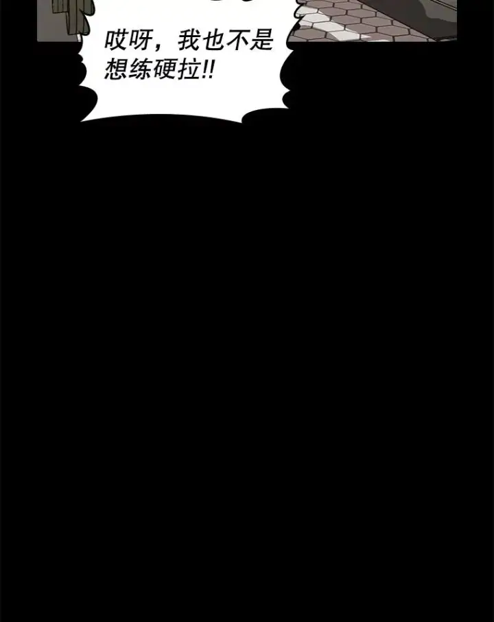 漫画《从地狱归来的圣座》52.探黑市第46张图