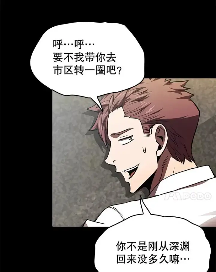 漫画《从地狱归来的圣座》52.探黑市第48张图