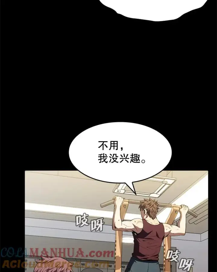 漫画《从地狱归来的圣座》52.探黑市第49张图