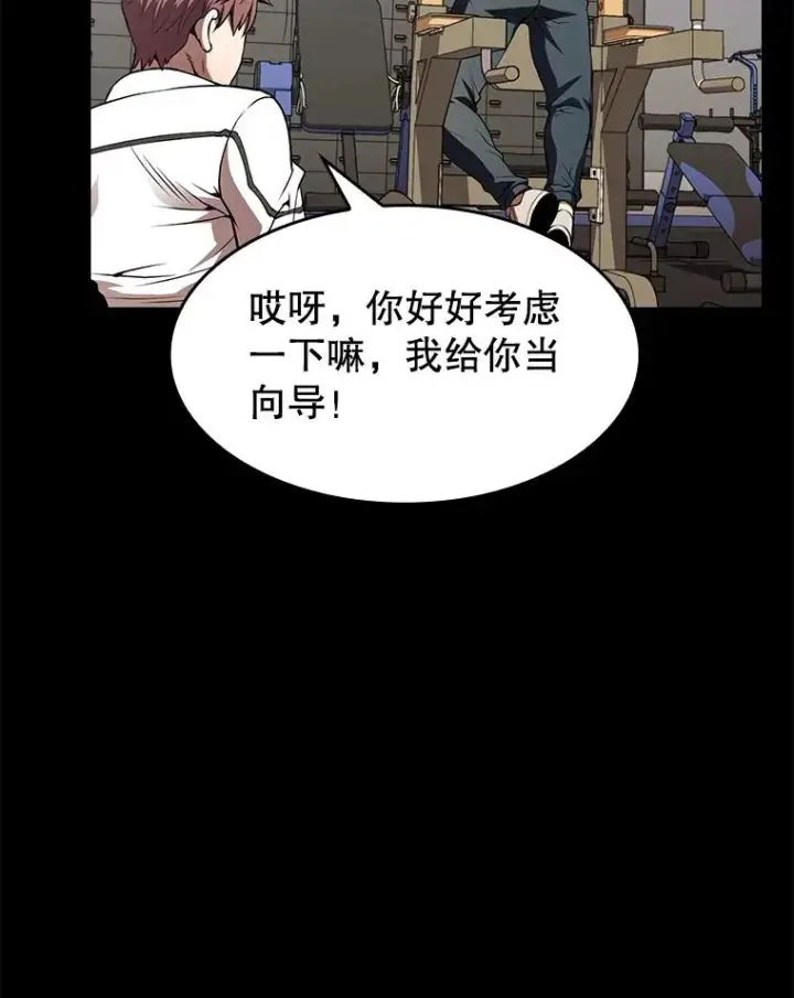漫画《从地狱归来的圣座》52.探黑市第50张图