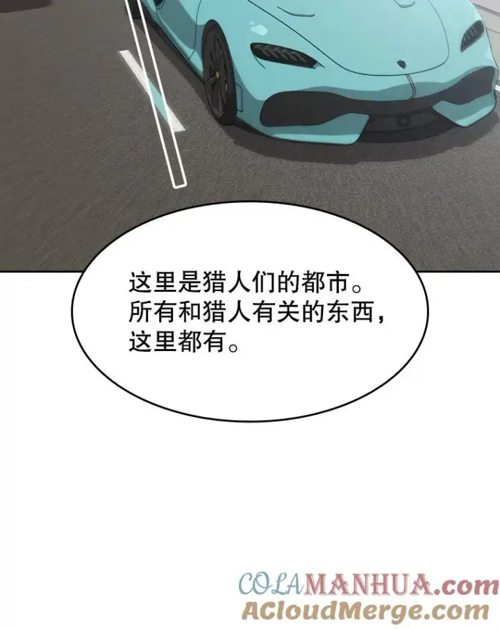 漫画《从地狱归来的圣座》52.探黑市第53张图