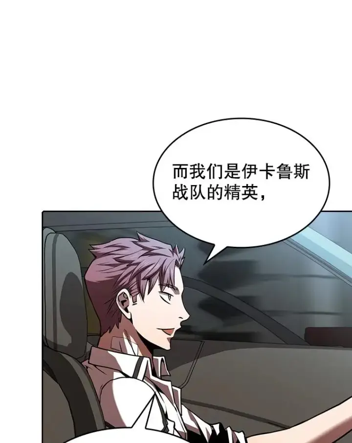 漫画《从地狱归来的圣座》52.探黑市第54张图