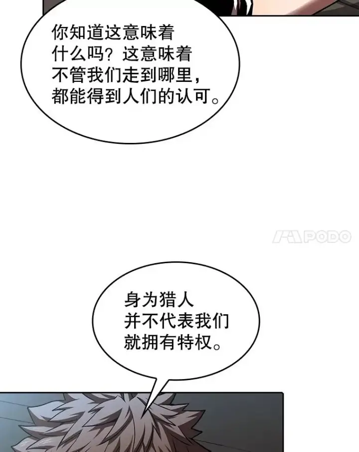 漫画《从地狱归来的圣座》52.探黑市第55张图