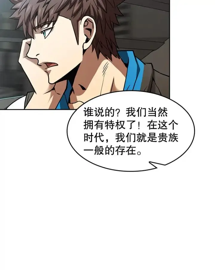 漫画《从地狱归来的圣座》52.探黑市第56张图