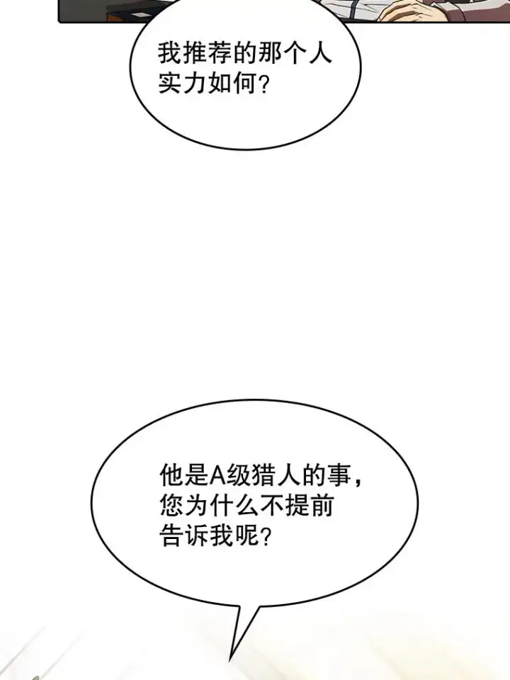 漫画《从地狱归来的圣座》52.探黑市第6张图