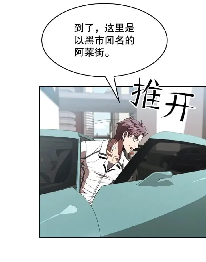 漫画《从地狱归来的圣座》52.探黑市第60张图