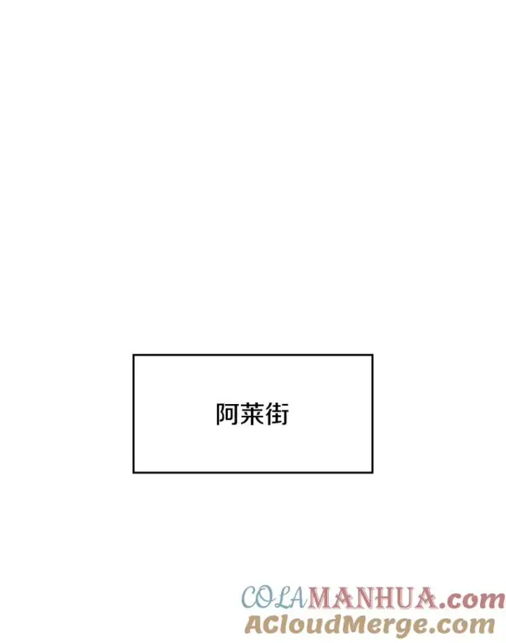 漫画《从地狱归来的圣座》52.探黑市第61张图